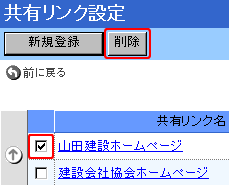 �ꗗ����폜