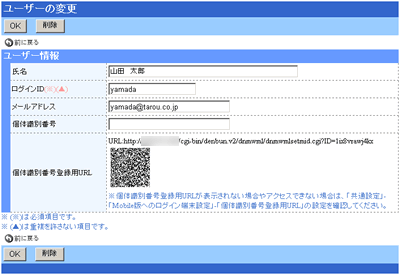 ���[�U�[�̏��