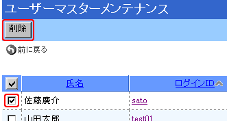 �ꗗ����폜