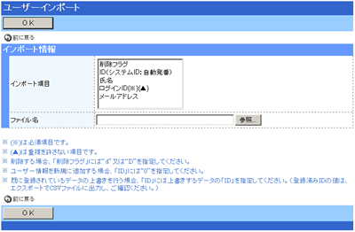 ���[�U�[�̃C���|�[�g���