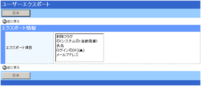 ���[�U�[�̃G�N�X�|�[�g���