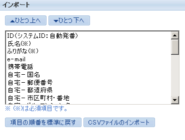 CSV�C���|�[�g���
