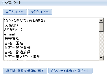 CSV�G�N�X�|�[�g���